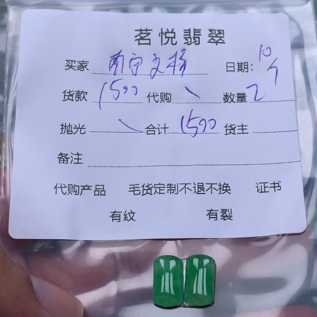 翡翠未镶嵌吊坠(不含链)南**扬