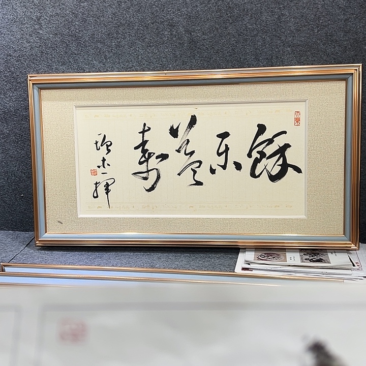 国画知鱼之乐纯手绘