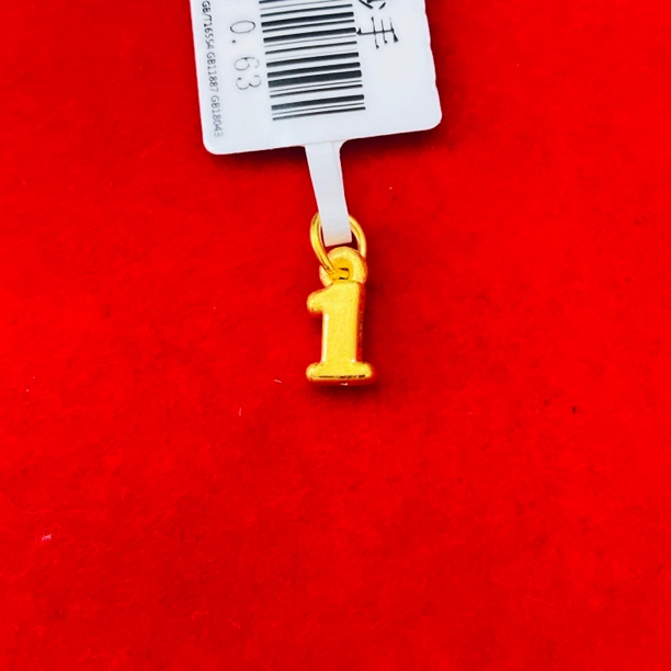 【夏夏专享】足金999饰品 1字吊坠 XP 0.63