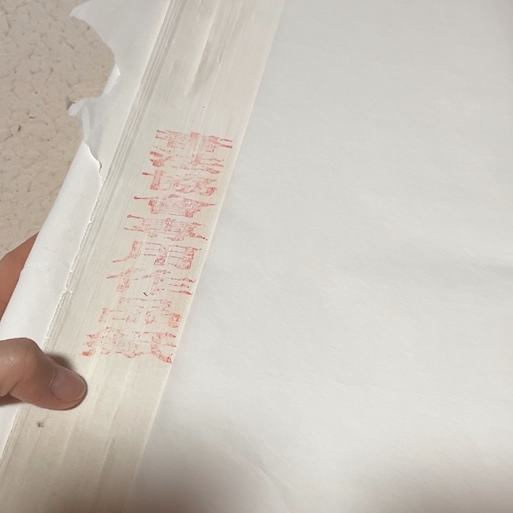 六尺对开书法协会的