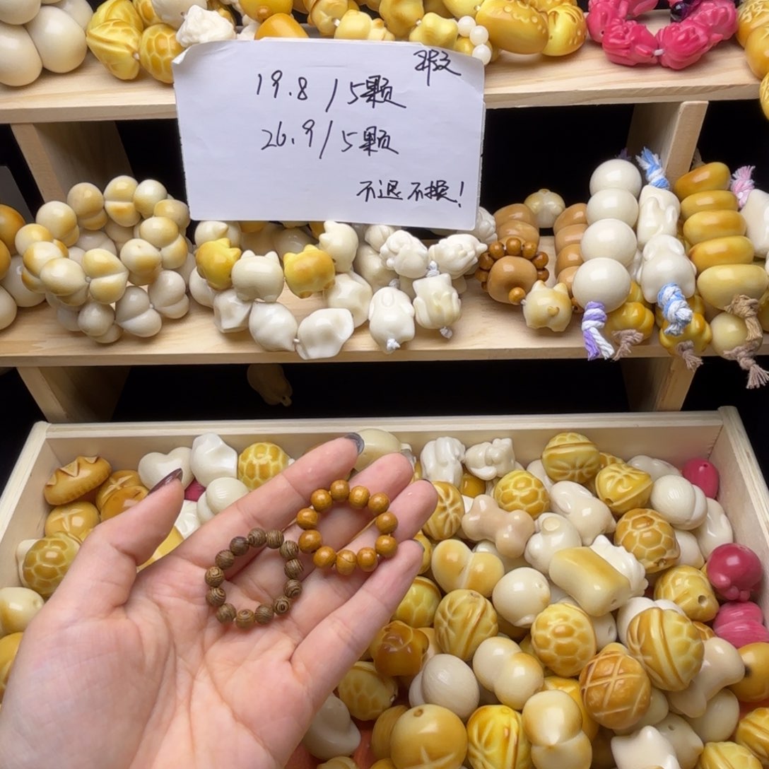 只***给菩提根/象牙果吊坠跑环