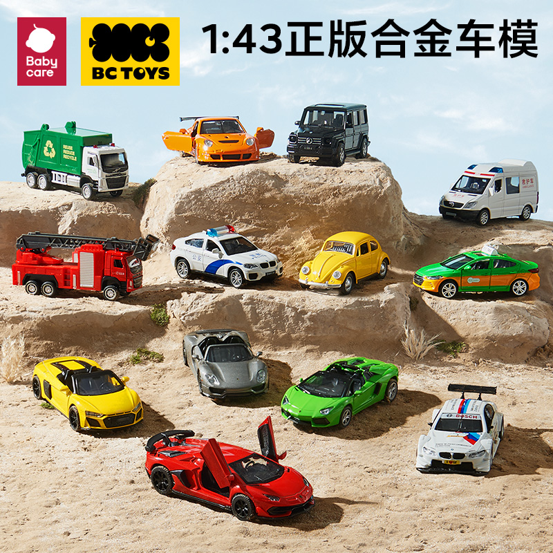 Babycare玩具车模bctoys儿童3-6岁汽车合金模型兰博基尼正版消防