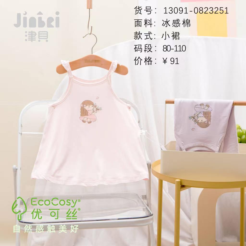 13091-0823251花仙子冰感小裙子