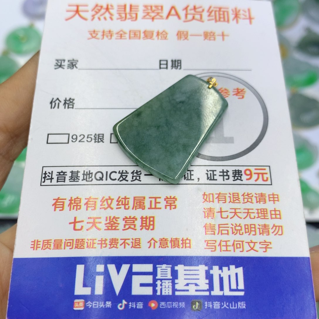 翡翠颈饰未镶嵌翡翠