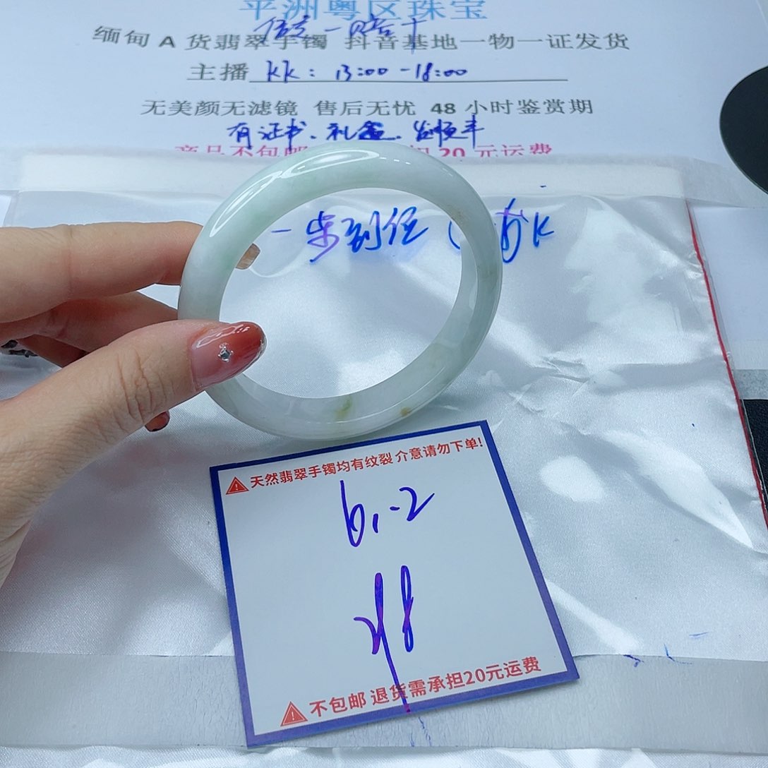 翡翠手镯未镶嵌翡翠