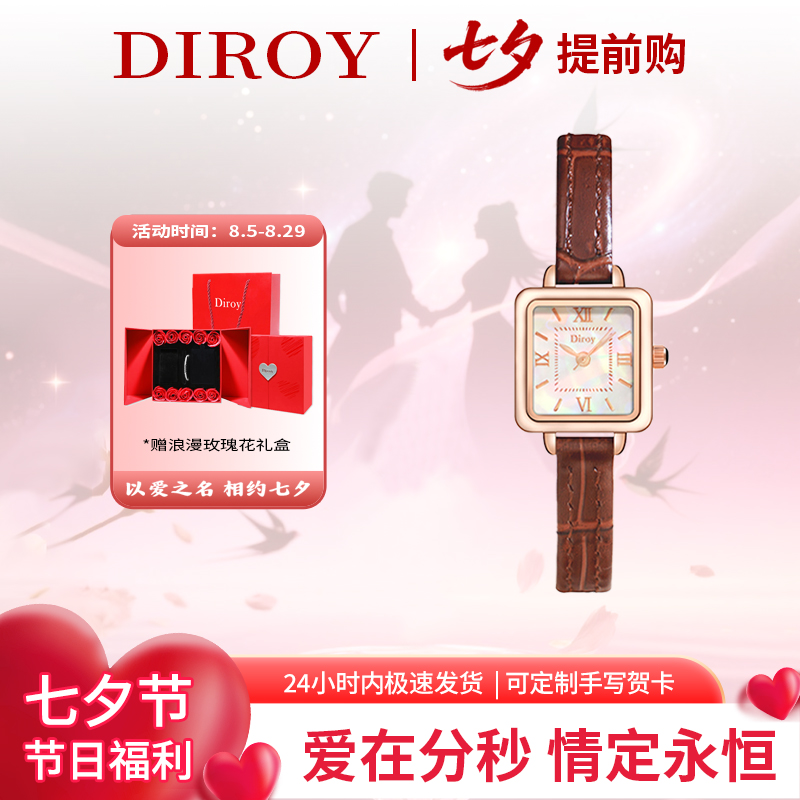 迪罗伊【七夕礼物】女士气质小棕表精致小巧复古风女表送女朋友老婆