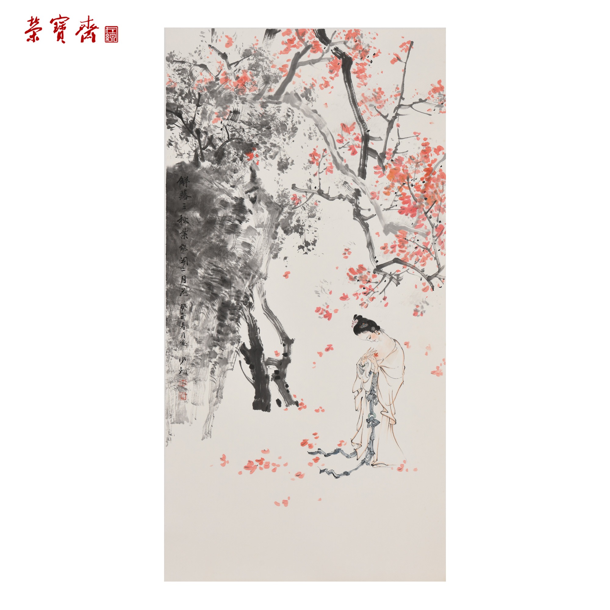 -16（G45692）《二月花》书画 纸本已托 71*36cm