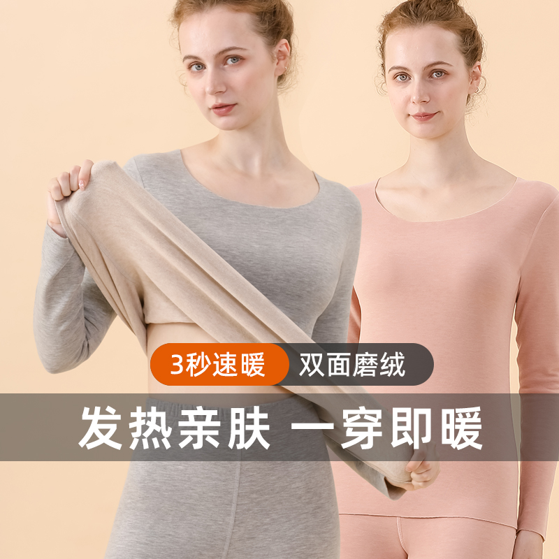 多赫【德绒内衣套装】无痕保暖蚕丝秋衣秋裤双面磨绒发热7A抗菌