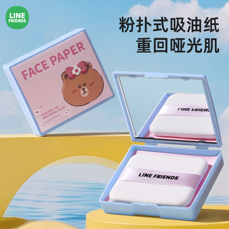 布朗熊吸油纸面部女控油脸部神器清爽便携去油纸补妆面纸吸汗纸男
