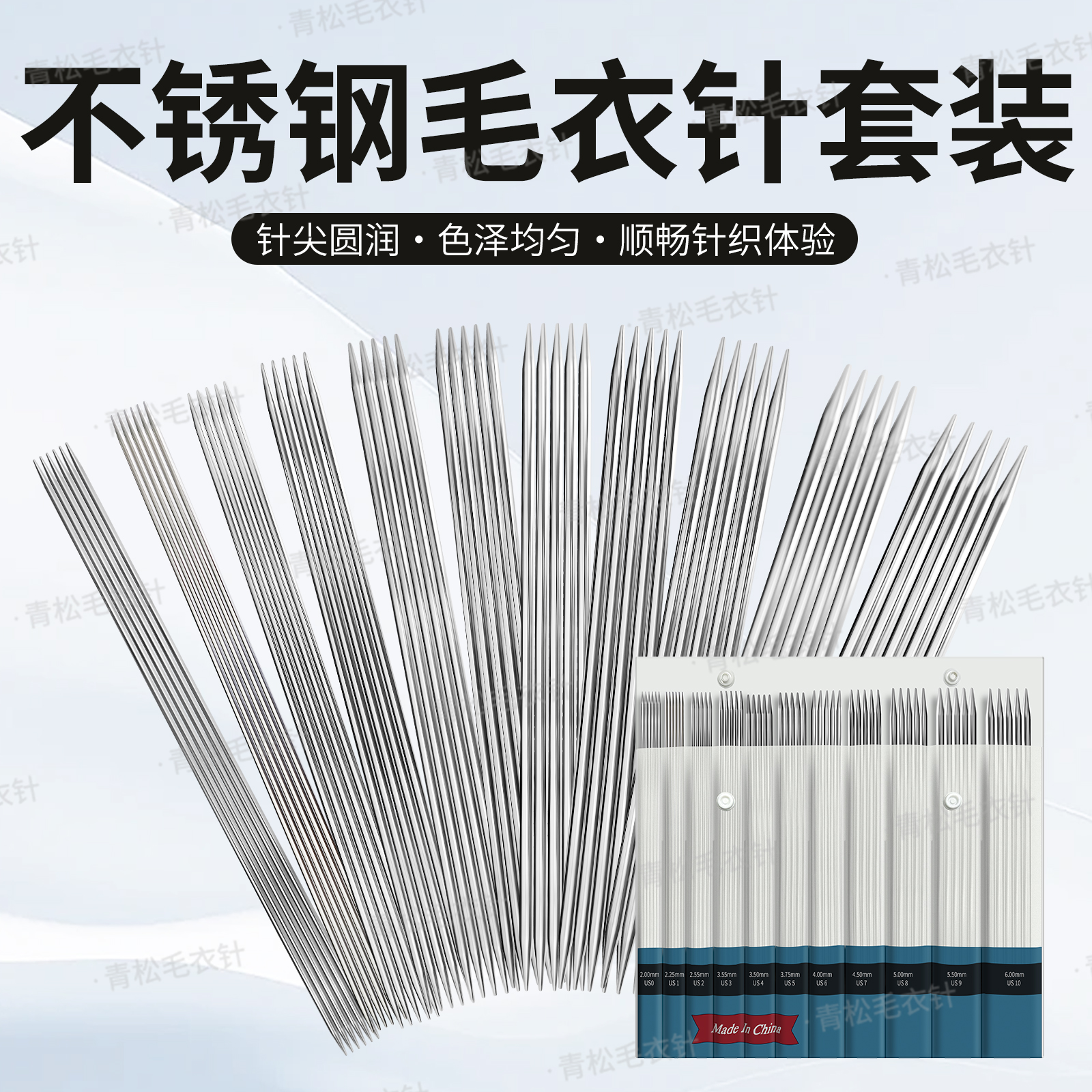 中意毛衣针环形针20厘米袖子针织袜子专用针不锈钢毛线编织针直针