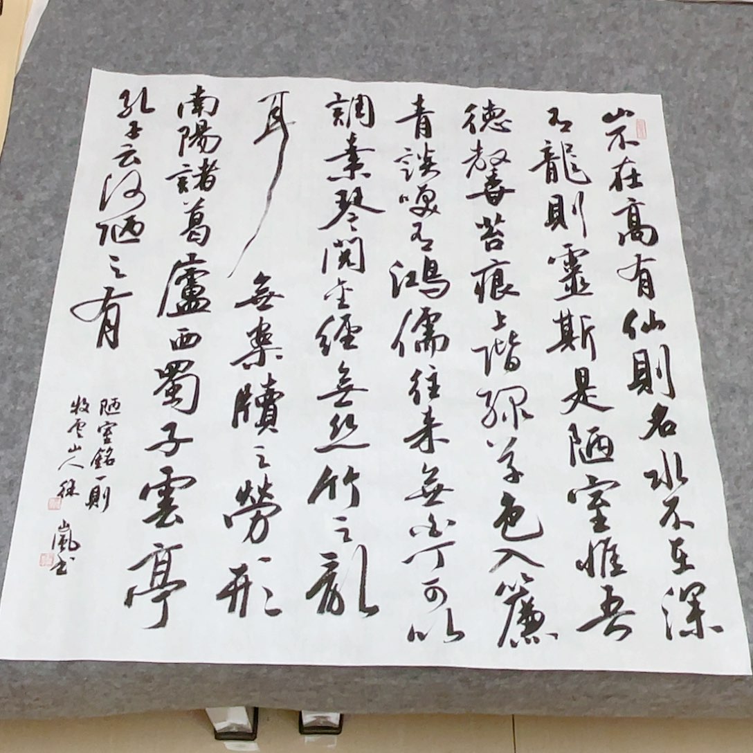 书法北兰亭徐岚69×69啊