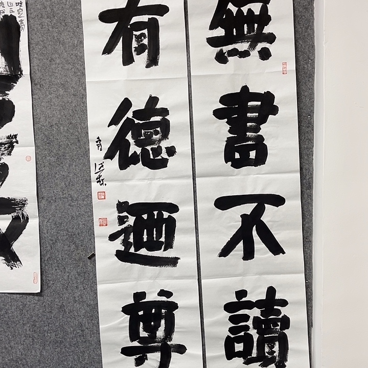 书法曹述林书法作品软片