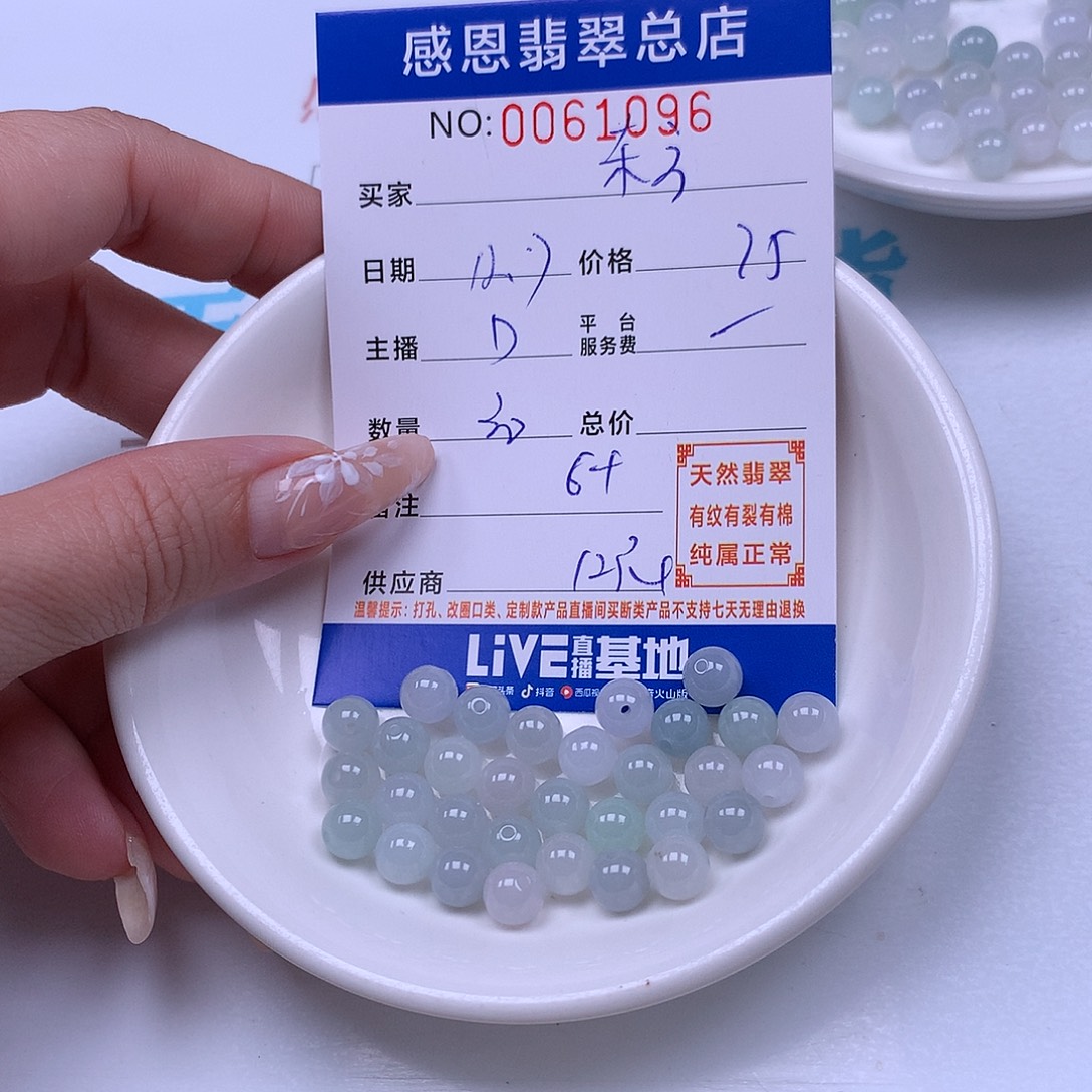 东****翡翠未镶嵌手链翡翠