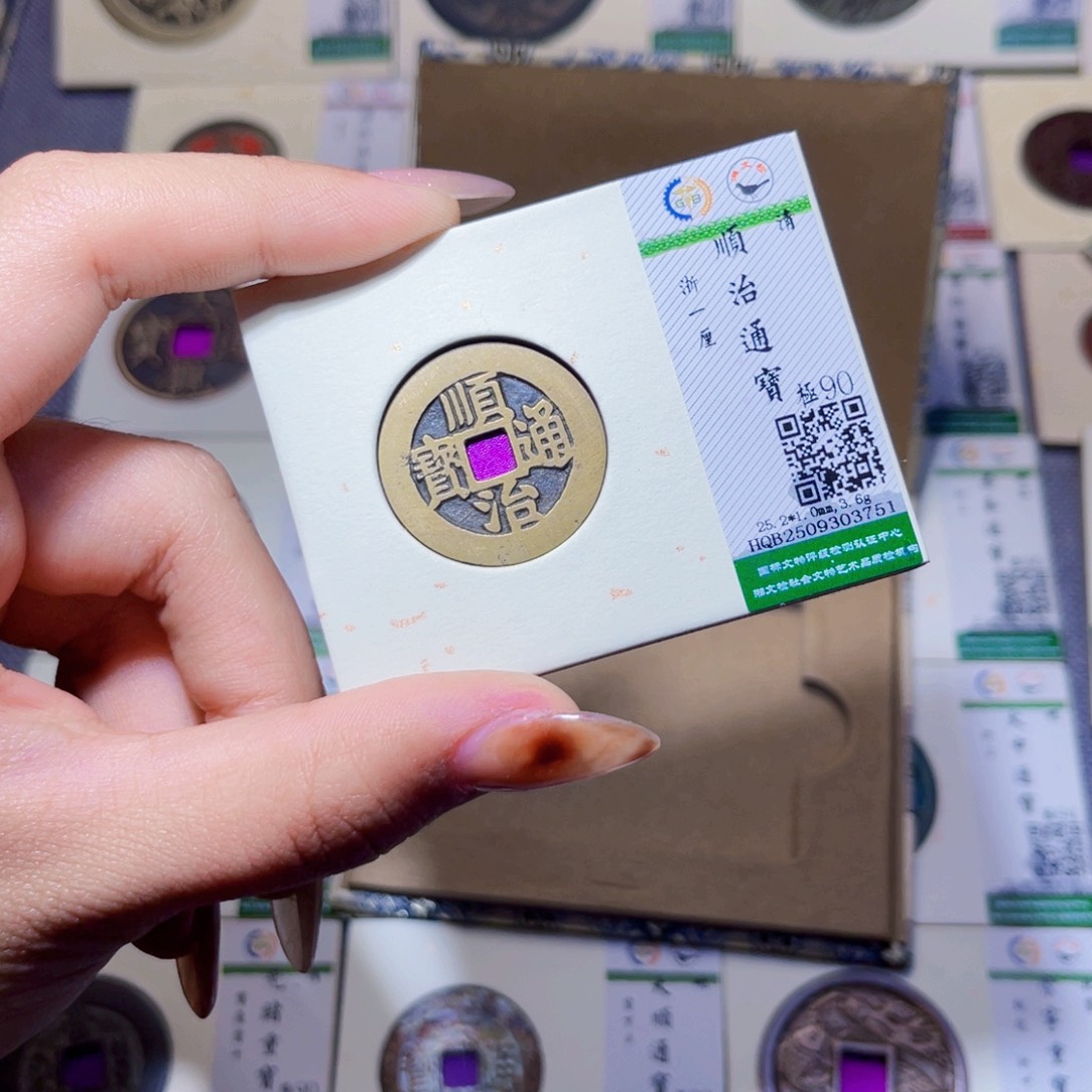 铜臻品文化娜娜顺治3751