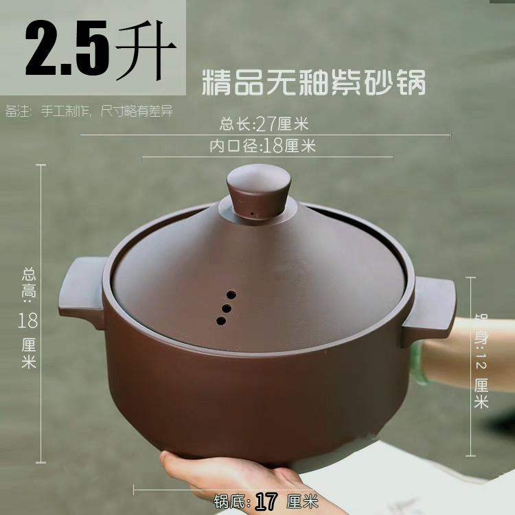 2.5升【宝塔锅】宜兴原矿紫砂锅纯紫砂砂锅无涂层无釉面紫砂煲炖汤