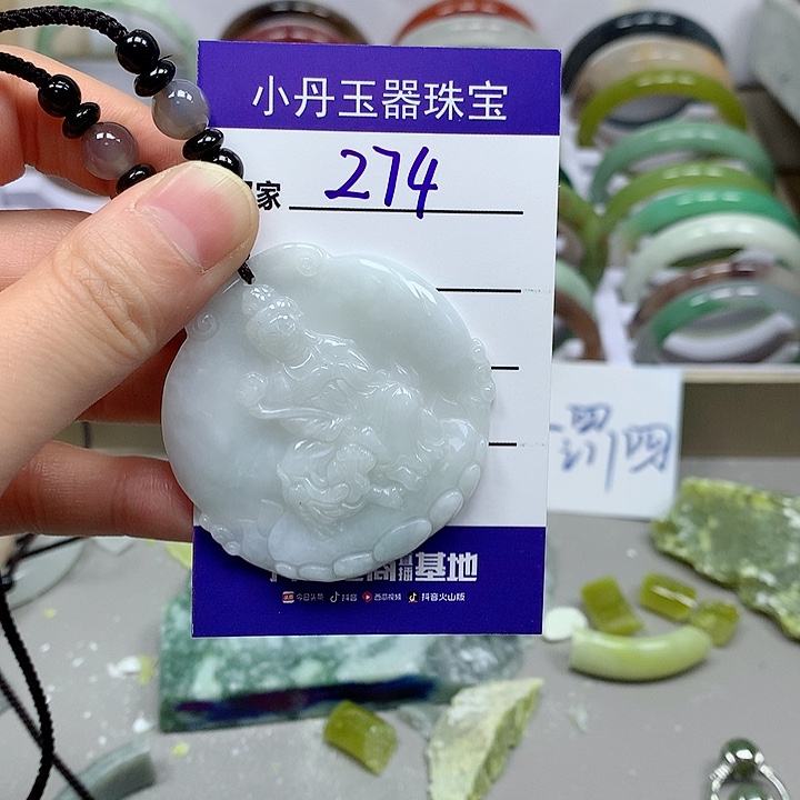 翡翠吊坠(不含链)未镶嵌