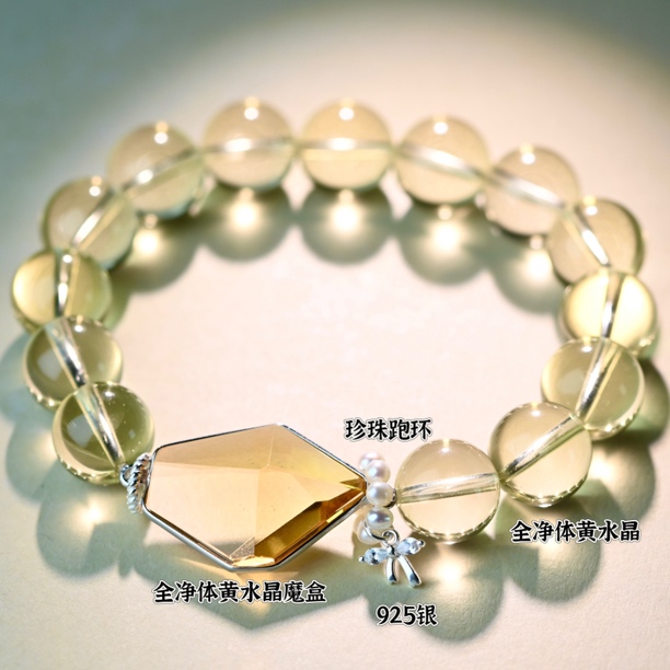 原创设计水晶手串【极光晶羽】12-13m