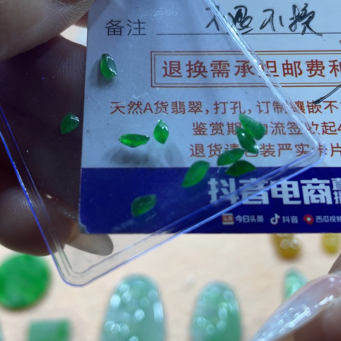 未镶嵌定制翡翠开*随行