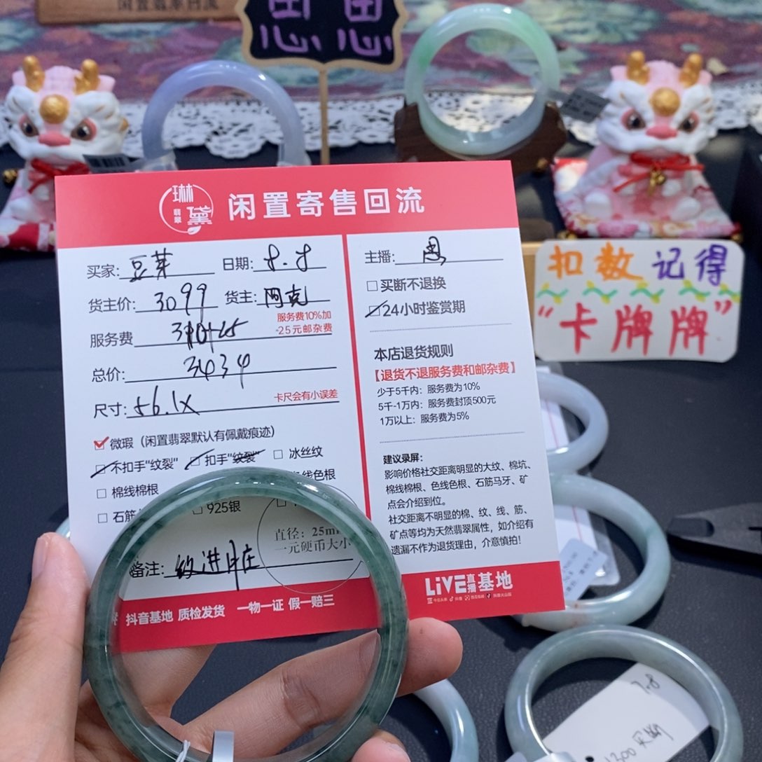豆***菜定制翡翠未镶嵌天然翡翠
