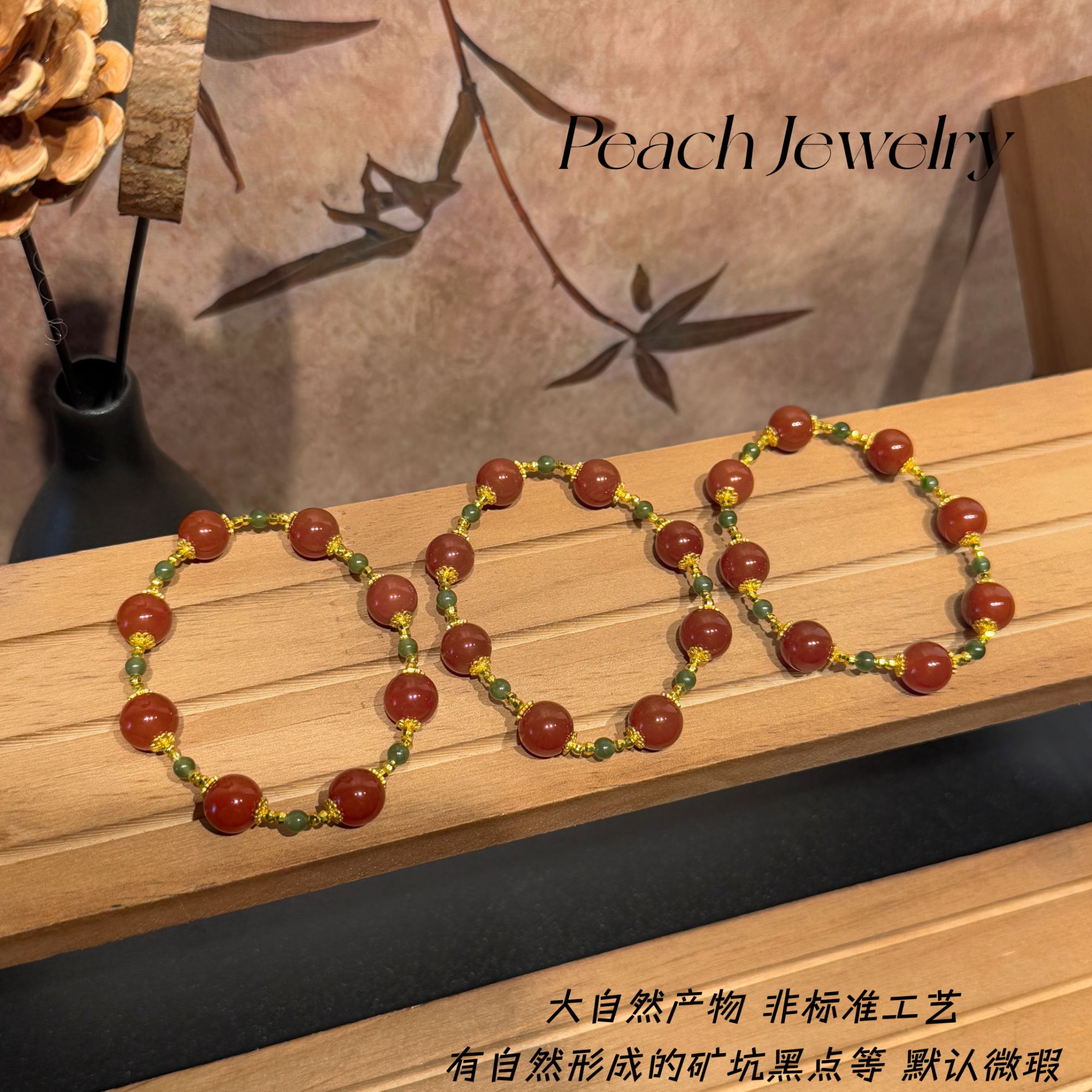 《秀阁藏春》红玛瑙手链 L133 多样性发一颜色微差