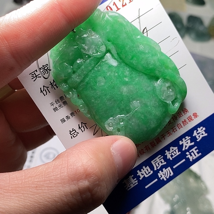 ****姐定制翡翠未镶嵌不退