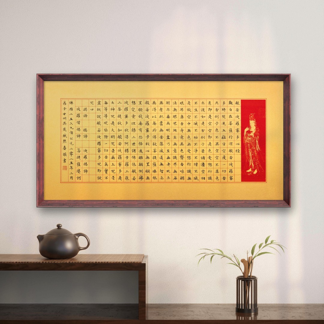 心经70*35横版书法装饰画泥金宣纸书房客厅茶室玄关挂画装饰画
