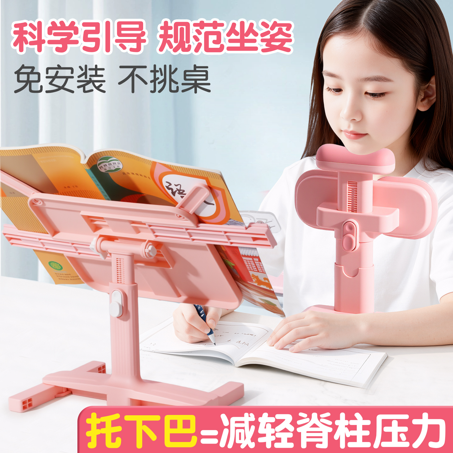 【全新升级可托下巴】坐姿矫正器小学生桌面款写字姿势纠正防趴神器