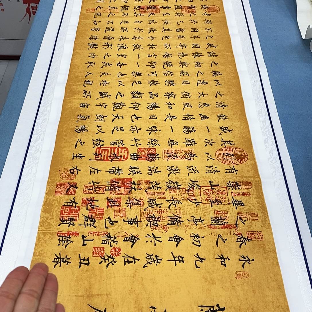 书法兰亭序180×48…………