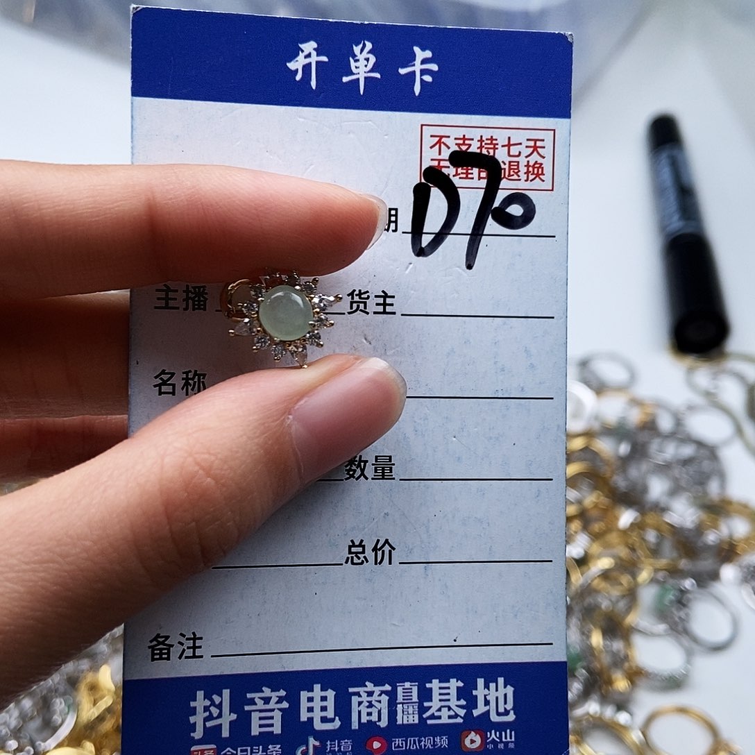 翡翠未镶嵌戒指吊坠