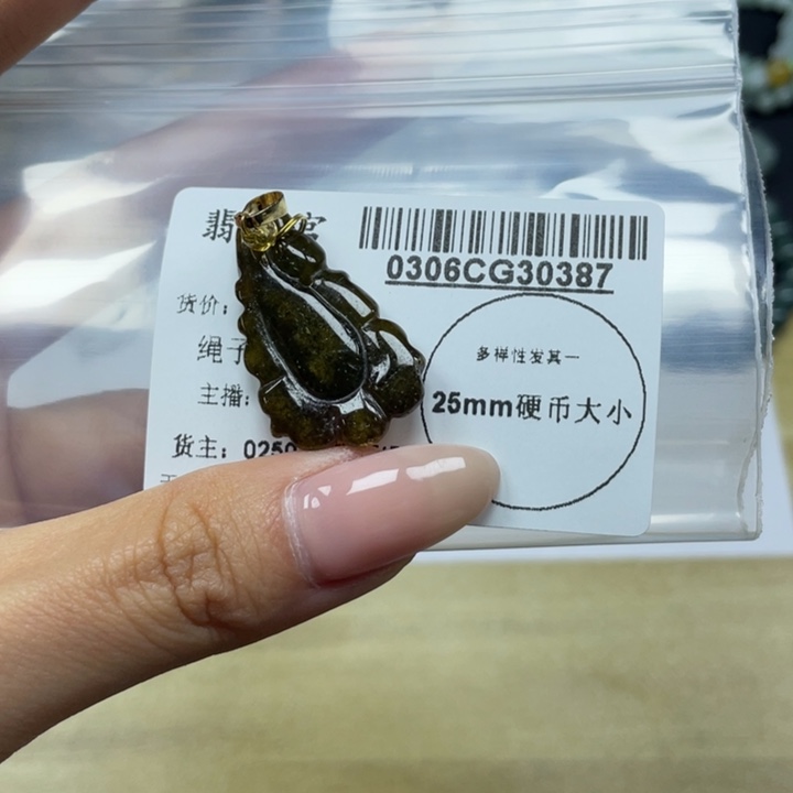 翡翠吊坠(不含链)未镶嵌