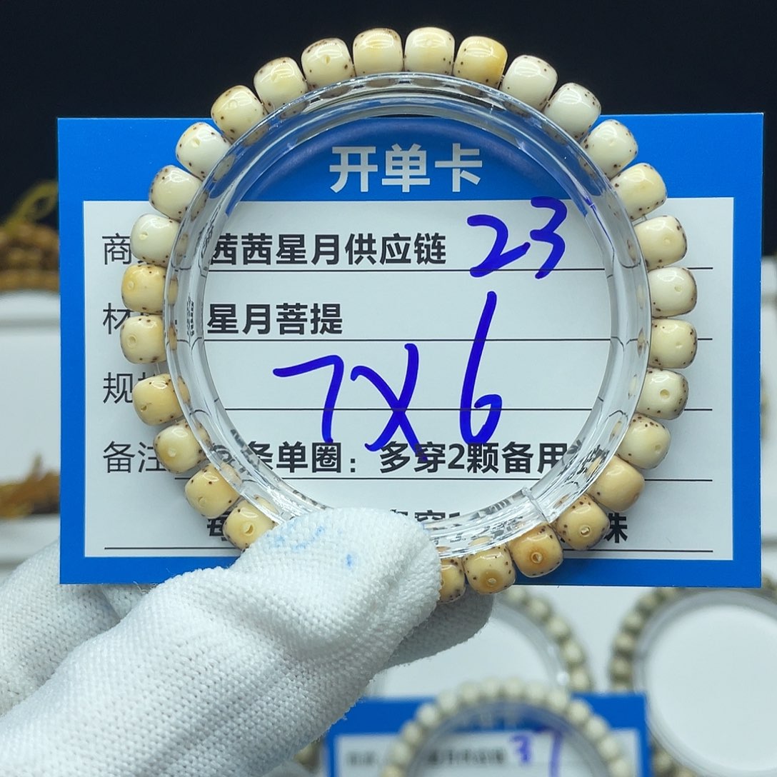 星月菩提吊坠23。      