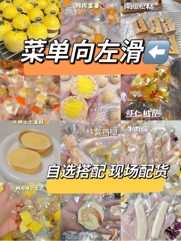 豆哥家宠物鲜食随心配