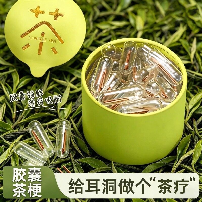 非金属木质耳饰 胶囊独立茶叶梗耳棒养耳洞耳钉红绿茶防堵针免摘