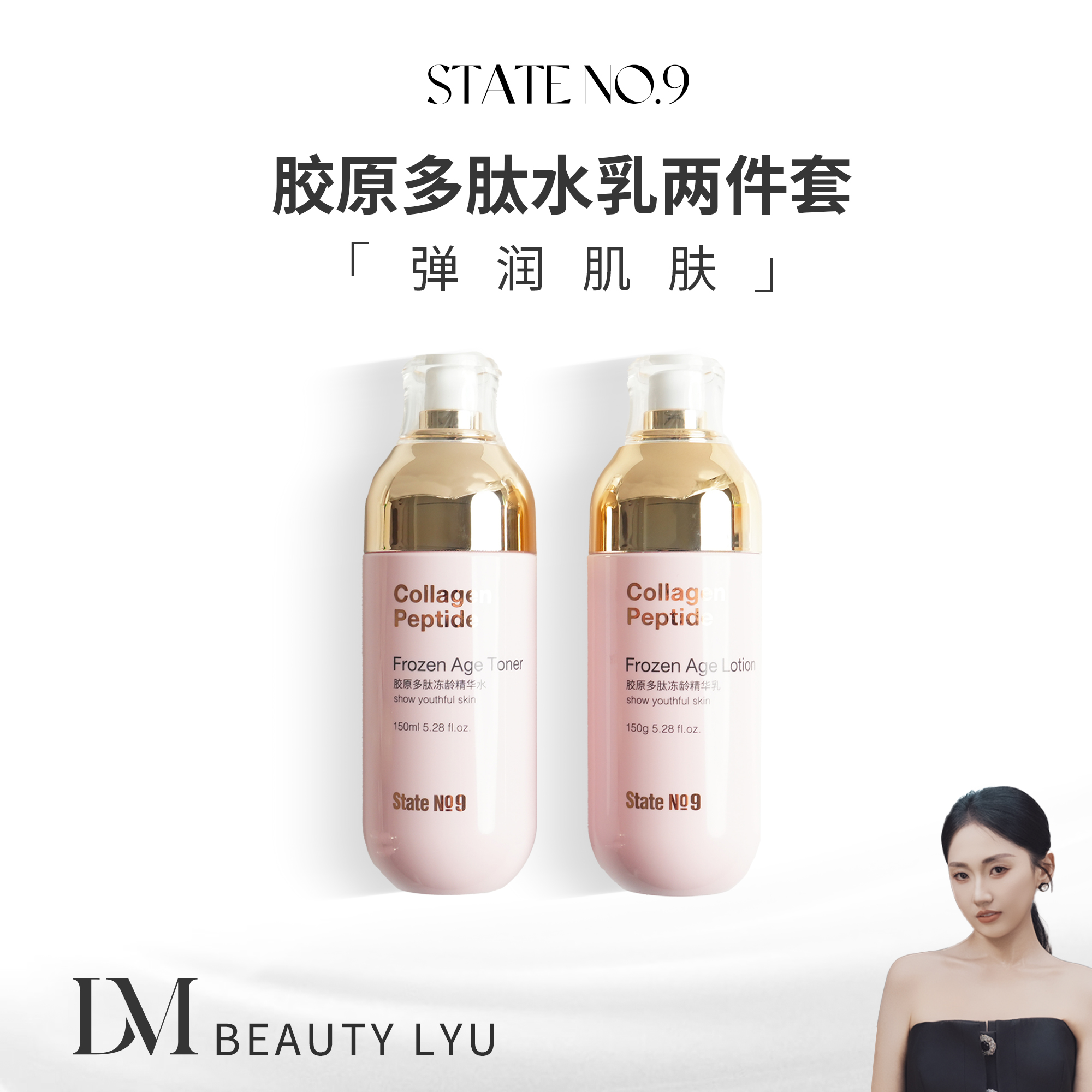 邦9号   水乳套盒