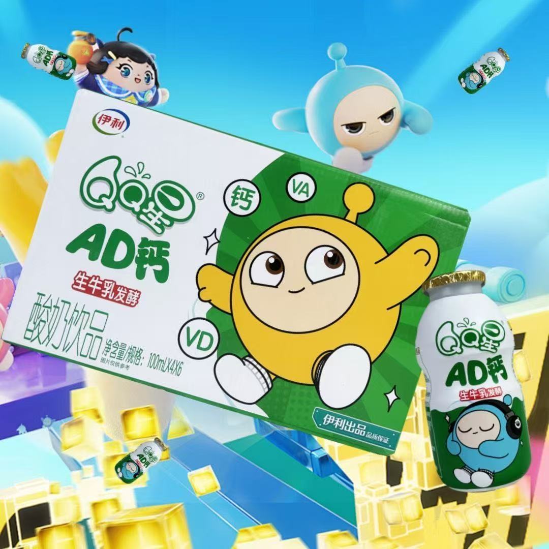 4月产 【伊利QQ星AD钙酸奶饮品100ml*24瓶】能喝到10月
