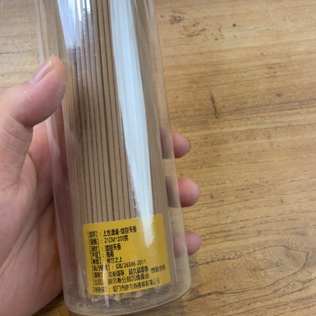 祉***馨线香哈哈哈哈哈哈哈