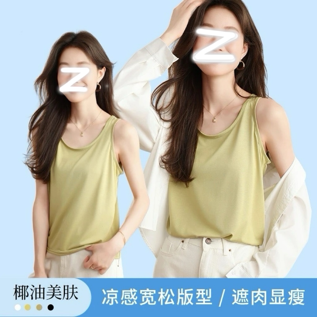 【运补6-8米】夏季凉感百搭薄款无袖吊带背心宽松显瘦外穿