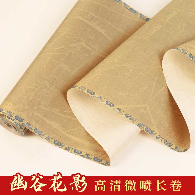 【直播专属】35cm/50米微喷幽谷花影方格状元笺长卷喷绘作品纸