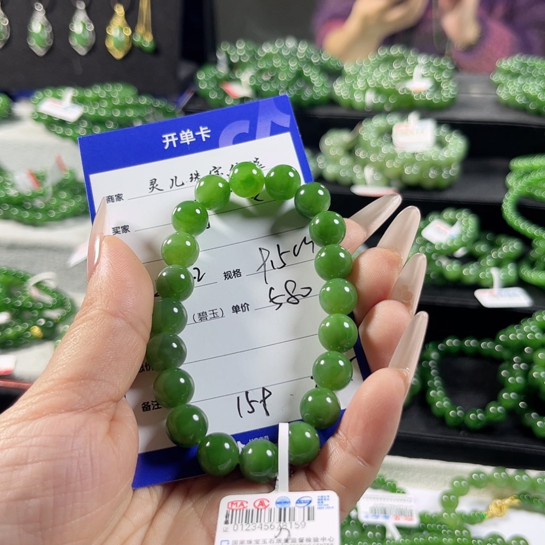 和田玉（碧玉）手链未镶嵌阿*9.5