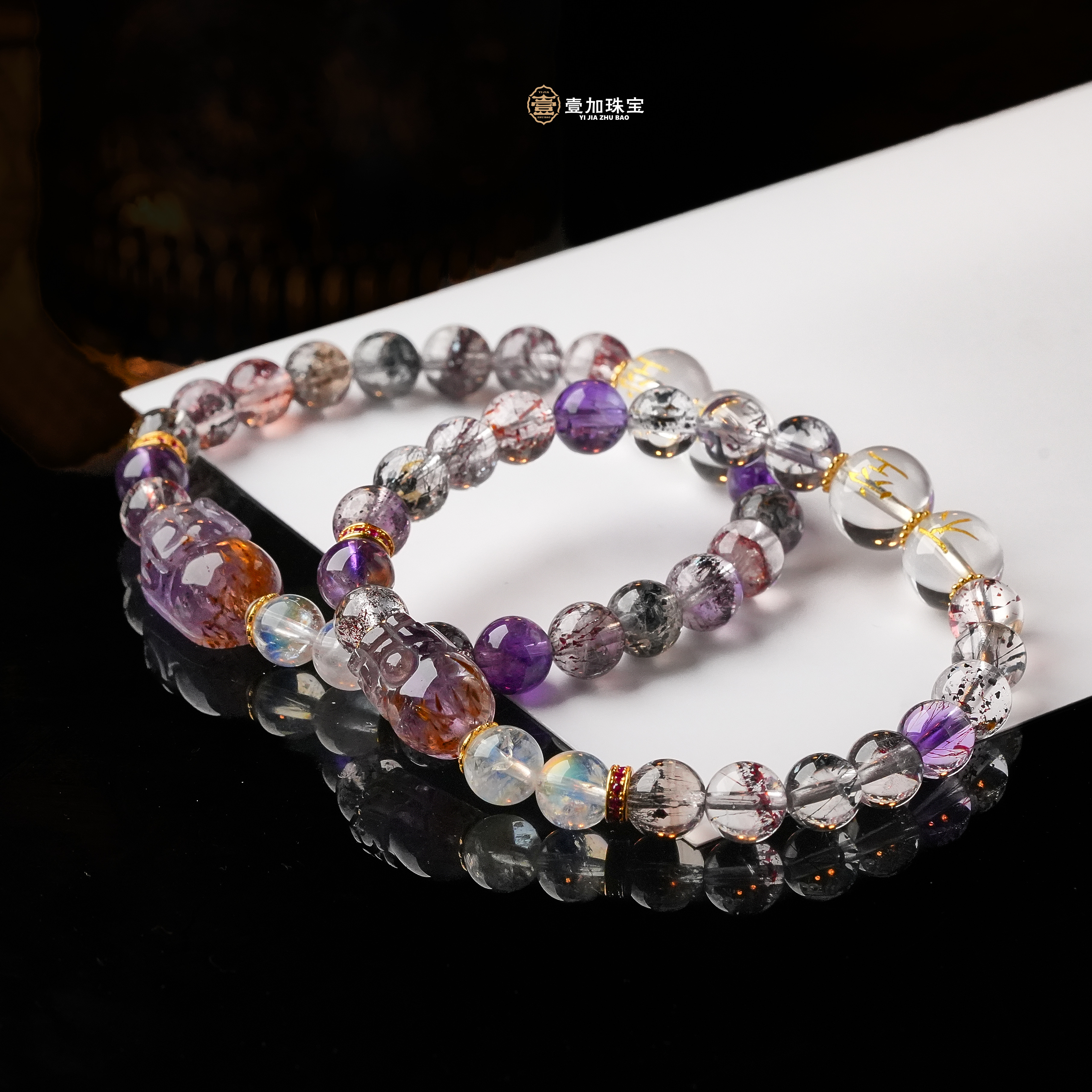 壹加师姐|取之不尽极光px超七水晶多宝手串多样性发一8289N