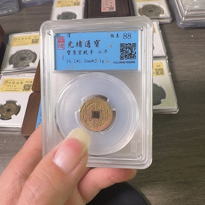 W***长铜A闻博文化光绪通宝7枚