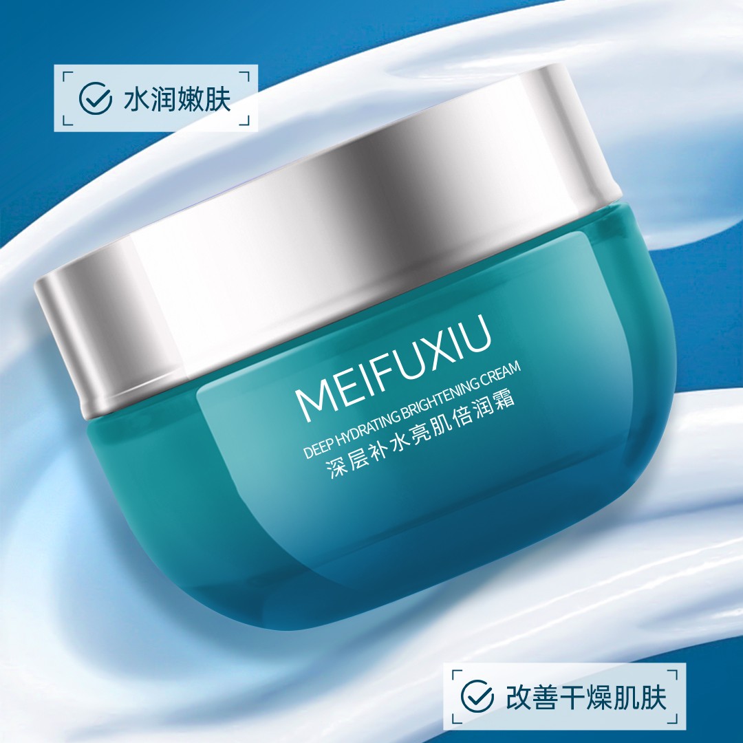 【秋冬干皮救星保湿霜】美肤秀深层补水亮肌倍润霜55克干皮粗皮适合