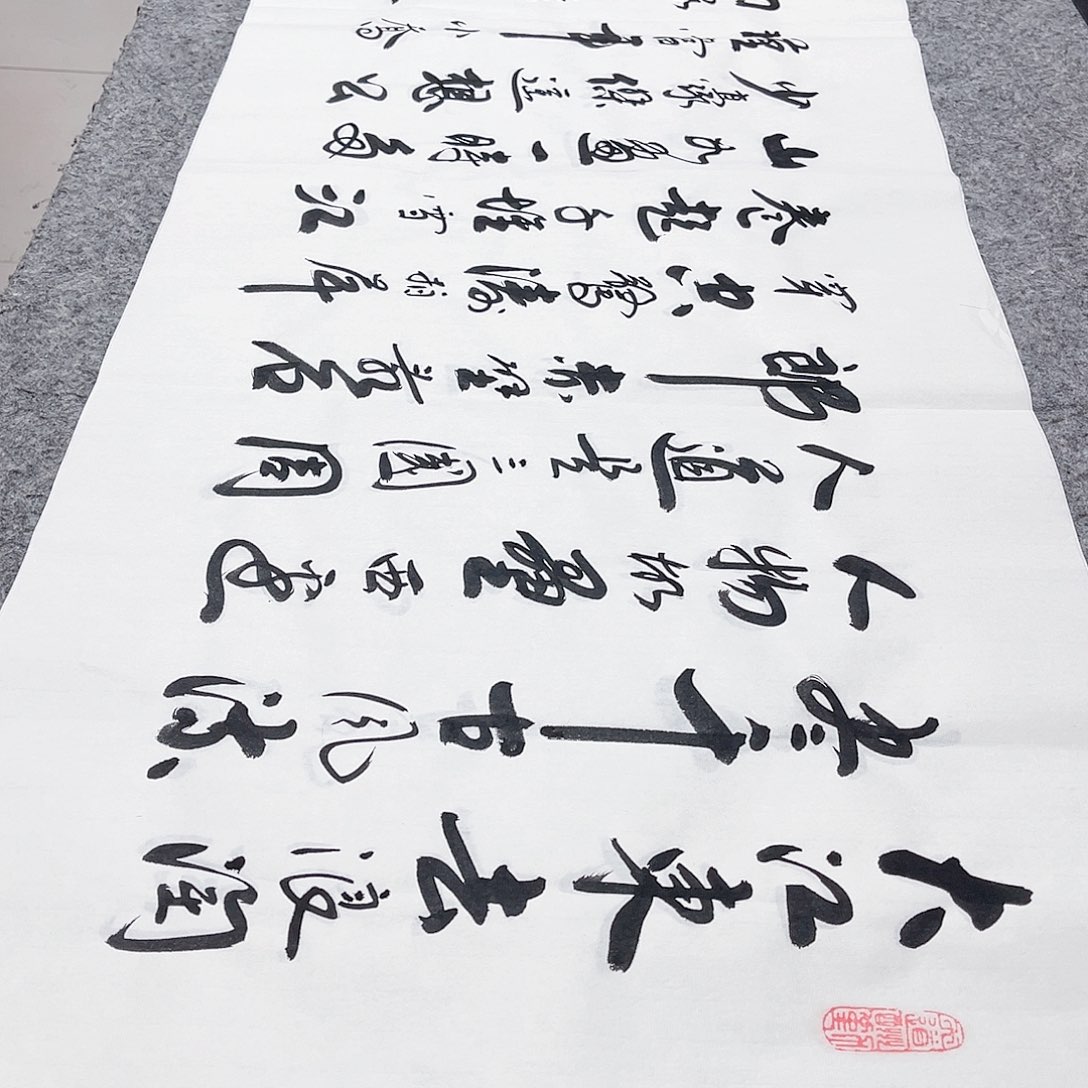 书法宣纸念奴娇中书协李保军老师手写