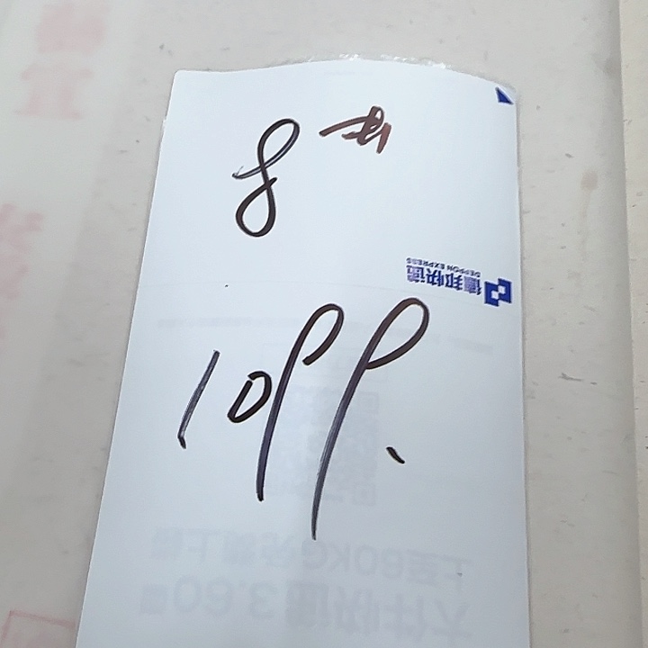 8号四尺整张古艺一百张