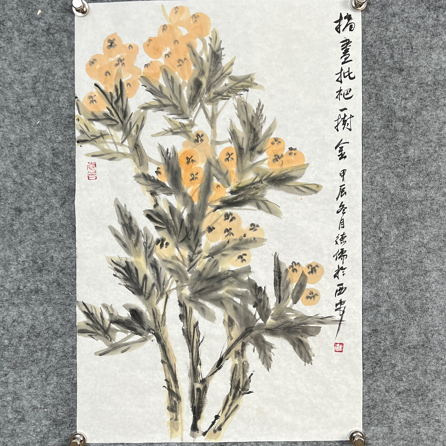 俞德儒《枇杷》约2.8平尺67x45cm