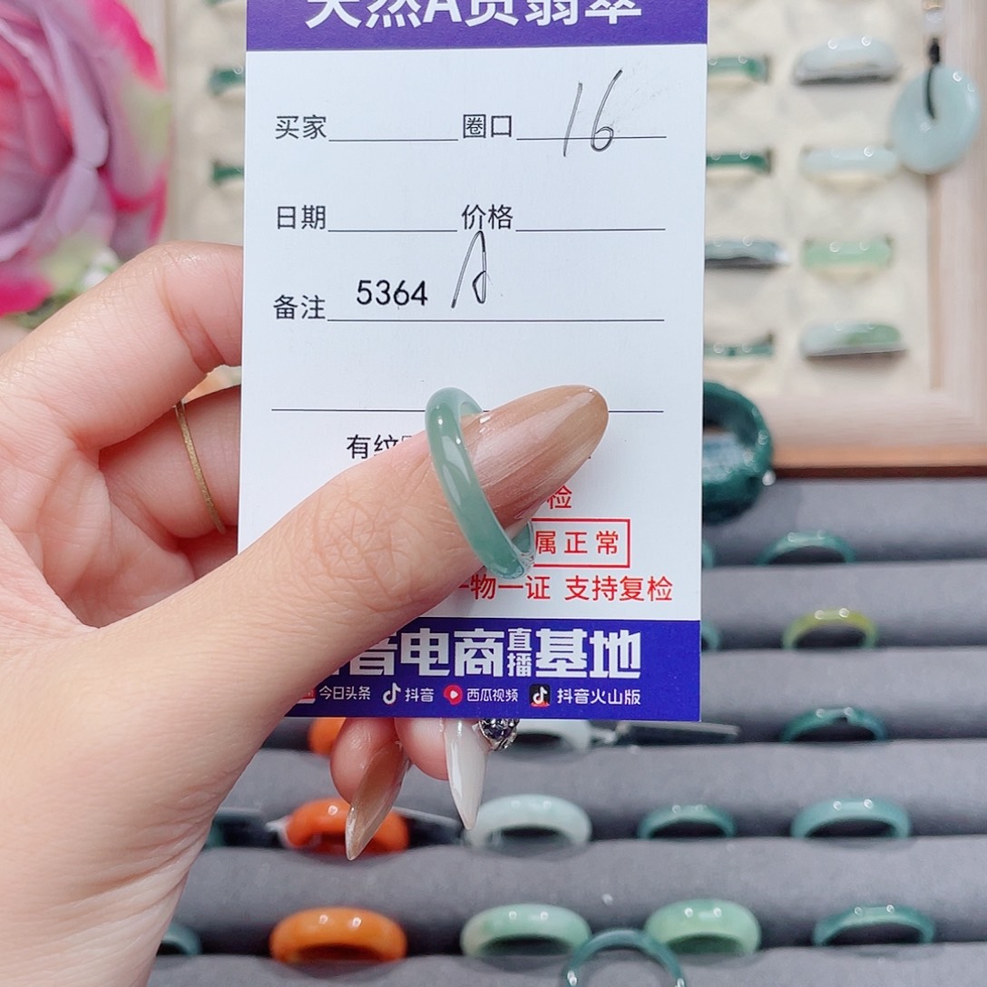 未镶嵌戒指翡翠室****案A5364