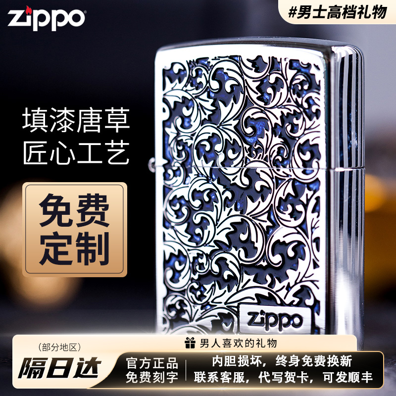 zippo打火机唐草男生礼物高级礼品打火机送给男朋友礼物男士DYJ1商品图