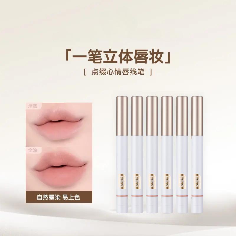 【全新升级】韩国心田唇线笔裸色深唇打底遮唇色丰唇哑光嘟嘟唇口红商品图