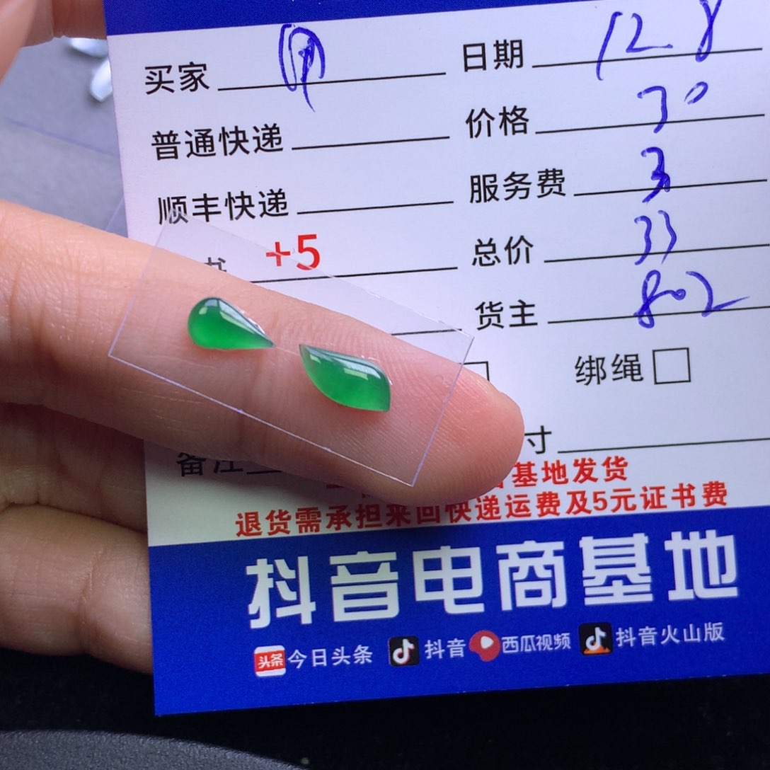 颈饰未镶嵌翡翠用***6