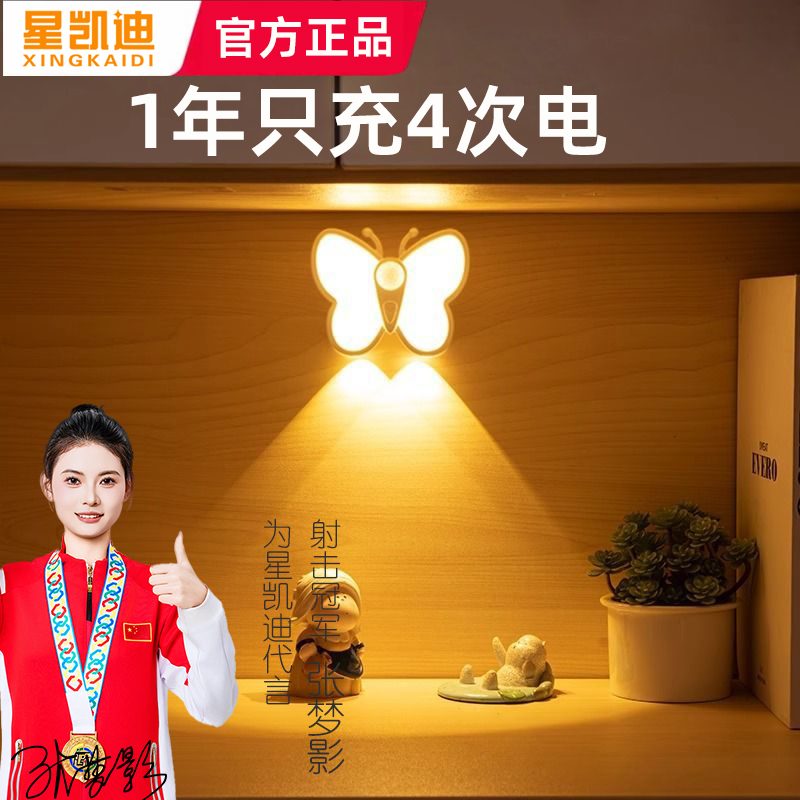 人体感应酒柜手办柜磁吸自粘充电调光蝴蝶过道无线柜橱无线